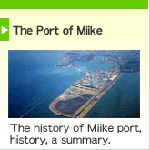 The Port of Miike